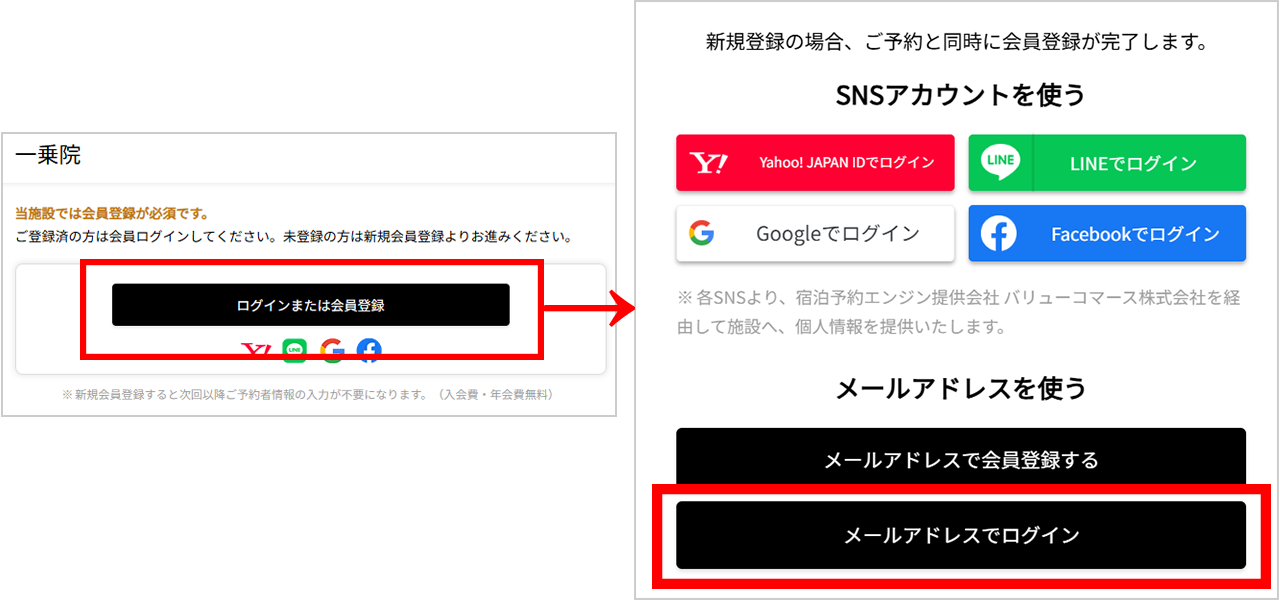 ログイン画面へアクセス