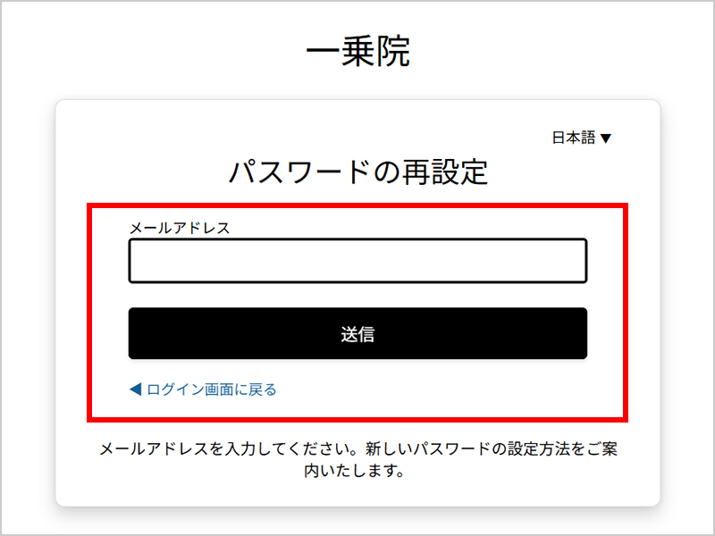 メールアドレスの入力