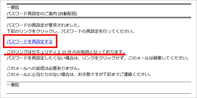 メール内リンクのクリック